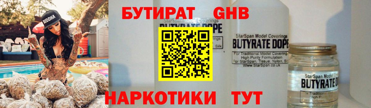 Ирбит  Бутират вода  Вход с VPN 