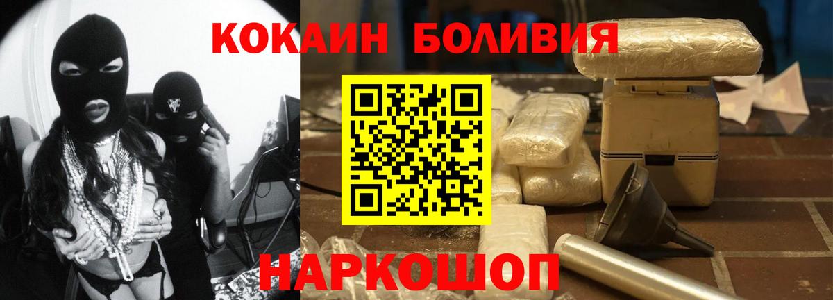 КОКАИН VHQ  COCAIN VHQ  КОКАИН  Вход с VPN  Ирбит 