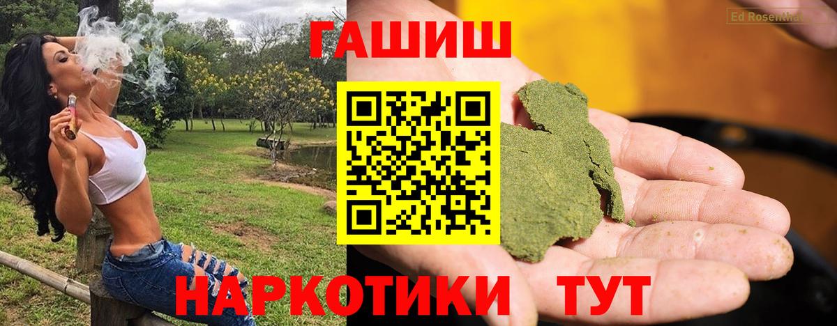 ГАШИШ hashish  Вход с VPN  Ирбит  ГАШИШ индика сатива 