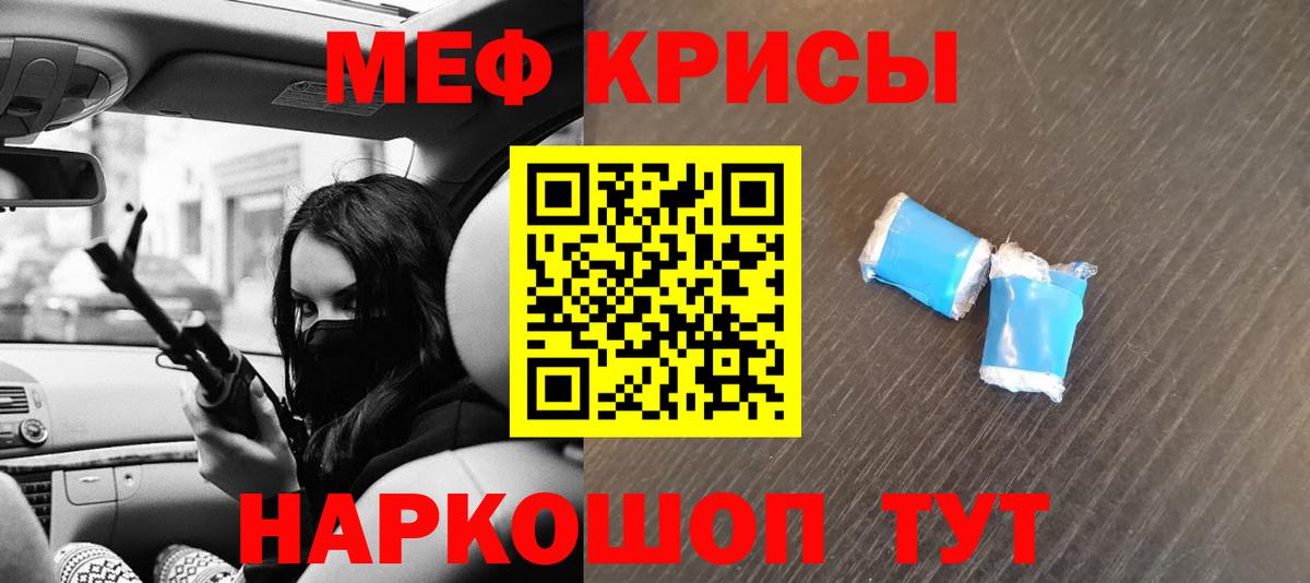 Ирбит  Мефедрон  Вход с VPN  МЯУ-МЯУ mephedrone 
