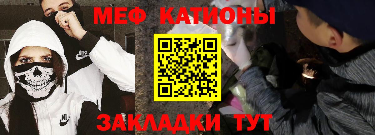 Мефедрон мука Ирбит
