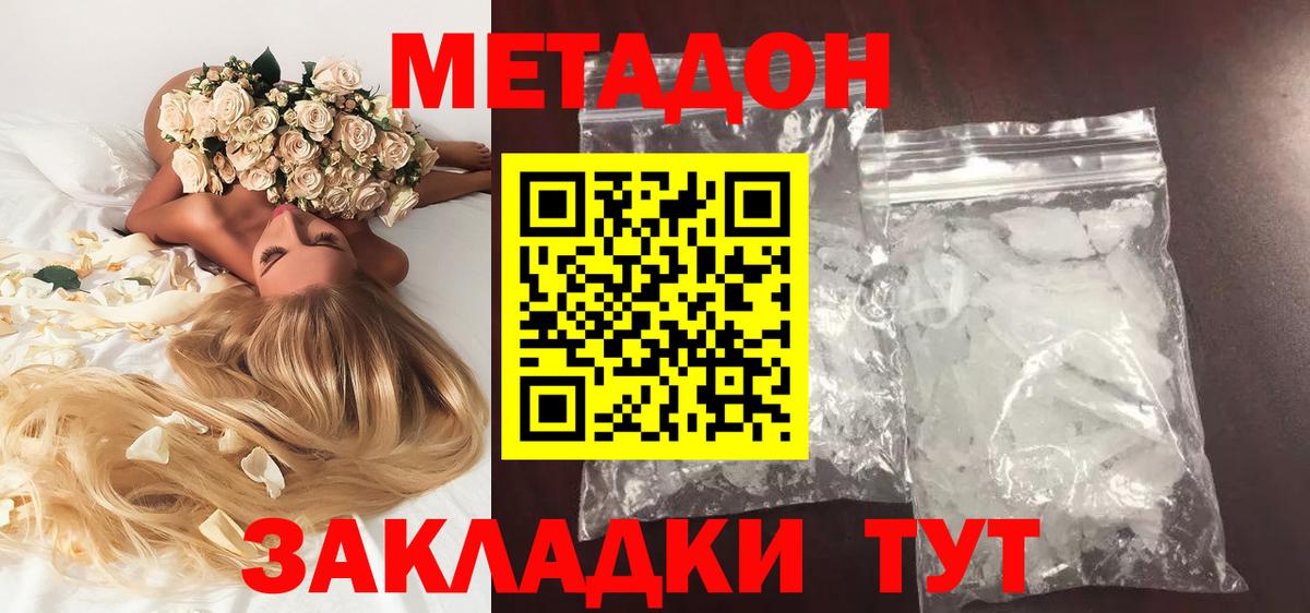 Метадон VHQ Ирбит