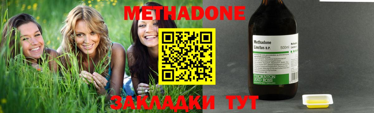 МЕТАДОН VHQ  Вход с VPN  Ирбит 