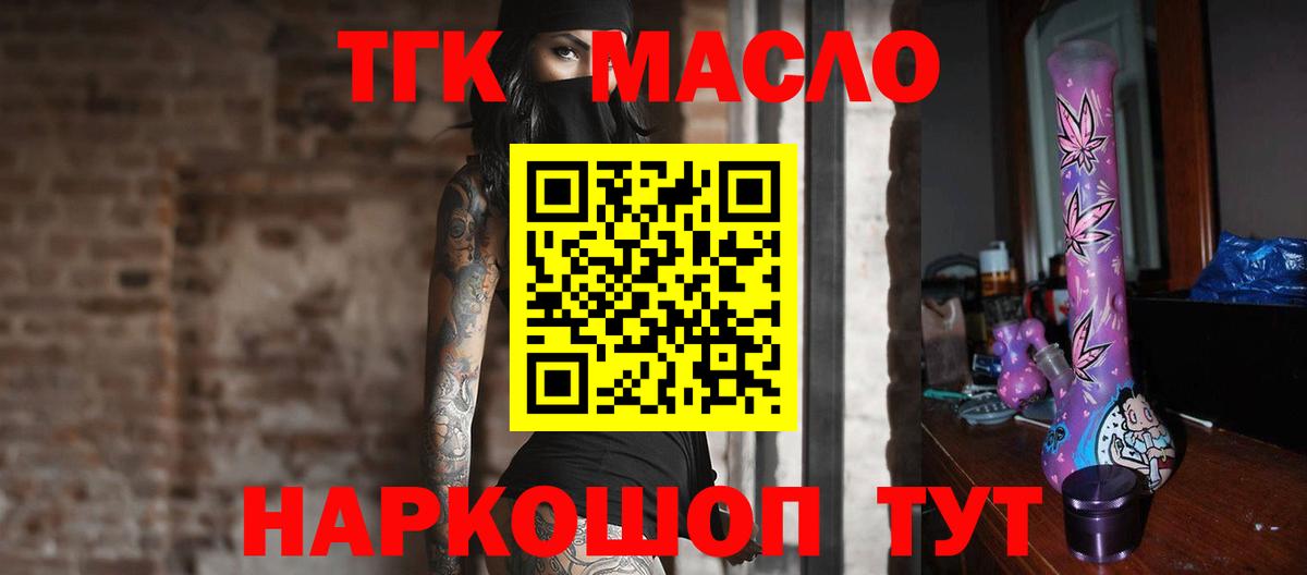 ТГК Wax Ирбит