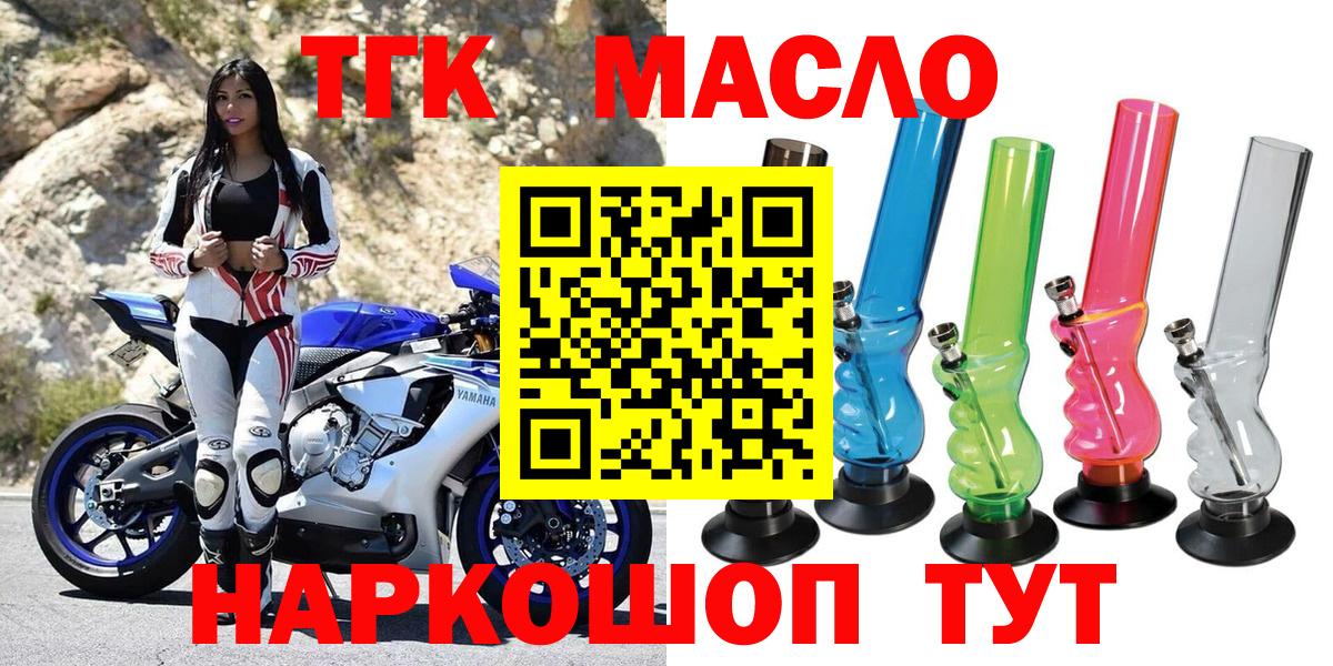 где можно купить   ТГК вейп с тгк  ТГК THC oil  Вход с VPN  Ирбит 