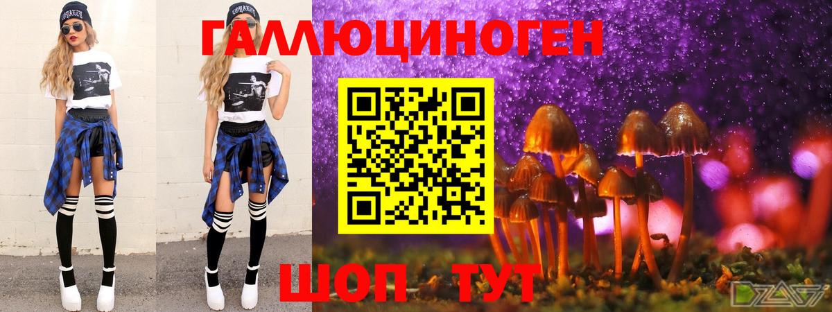 Псилоцибиновые грибы мухоморы  Вход с VPN  Ирбит 