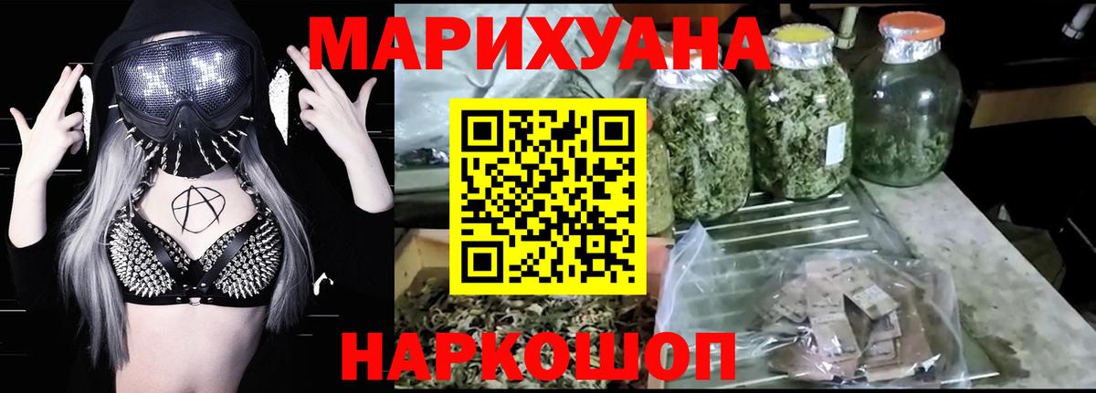 МАРИХУАНА гибрид  Вход с VPN  Конопля Ganja  Ирбит  Конопля сатива 